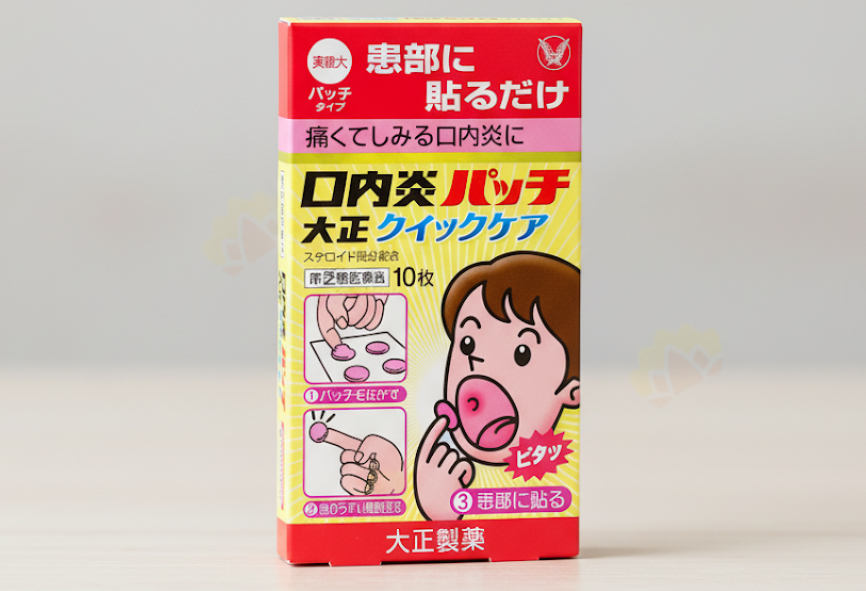 입 안이 아프고 말도 제대로 못 할 때? 일본 여행 필수템 다이쇼제약 구내염 패치 퀵 케어 10매