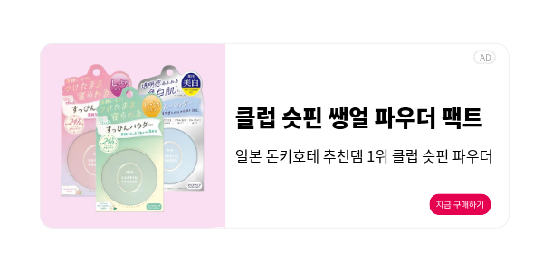 클럽 슷핀 쌩얼파우더 직구 클럽 슷핀 쌩얼파우더 직구