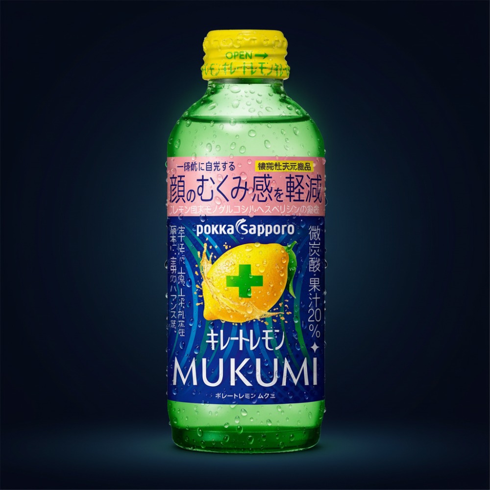 무쿠미 레몬 직구