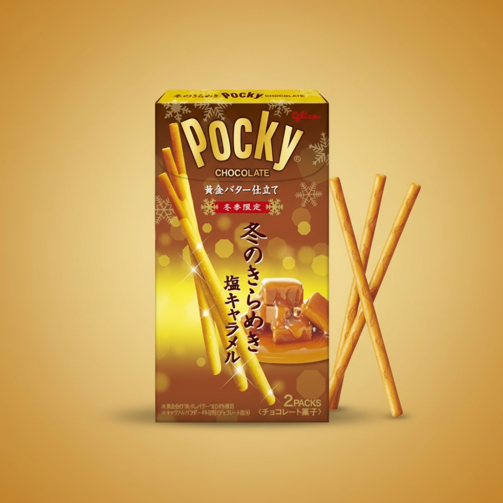 글리코포키소금카라멜