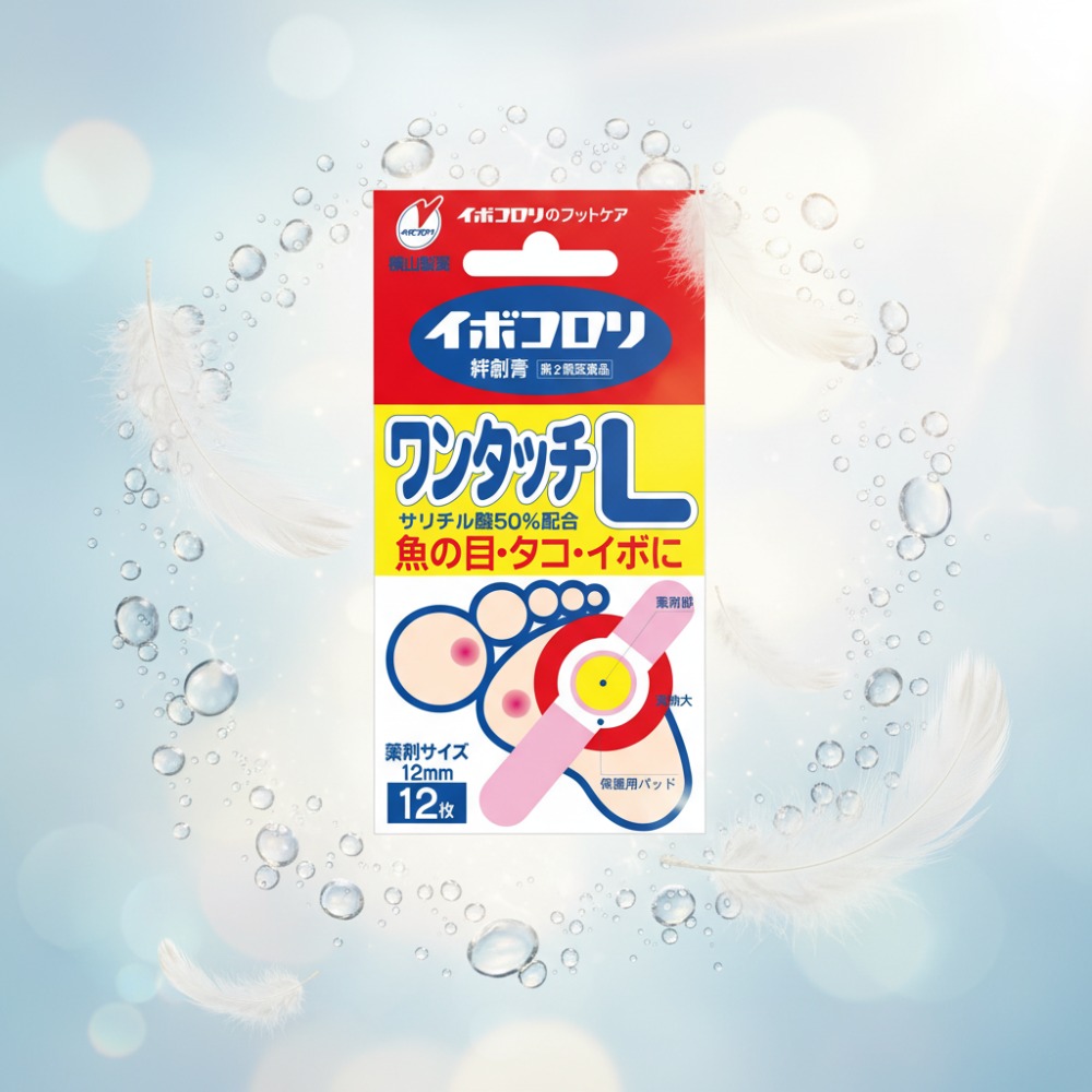 이보코로리 티눈 이보코로리 티눈