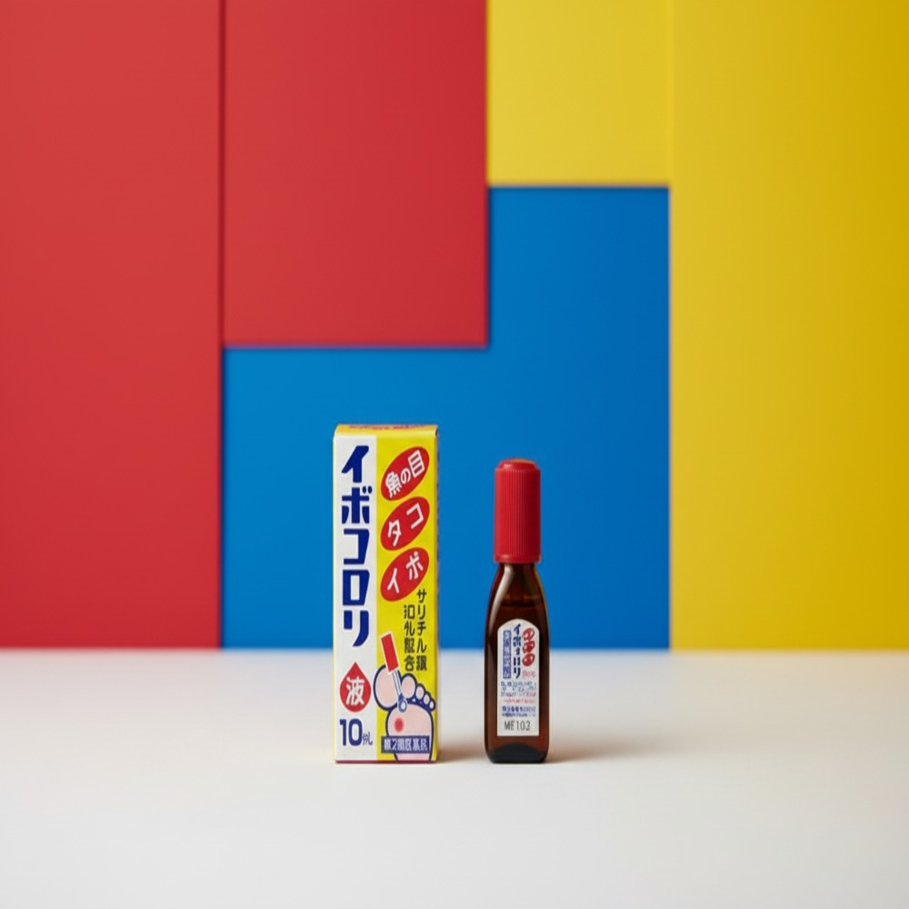 이보코로리 티눈액 직구 이보코로리 티눈액 직구