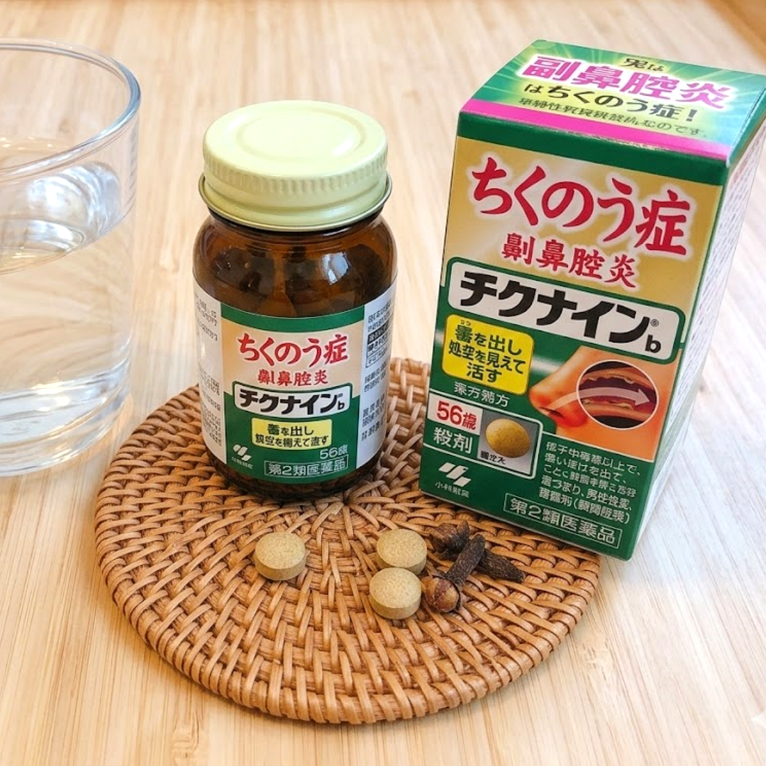 일본 비염약 치쿠나인